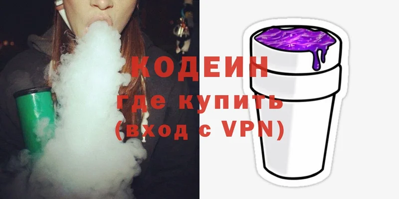 Кодеиновый сироп Lean Purple Drank  Мамадыш 