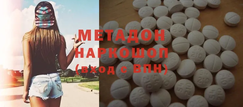 МЕТАДОН methadone  купить наркотик  Мамадыш 