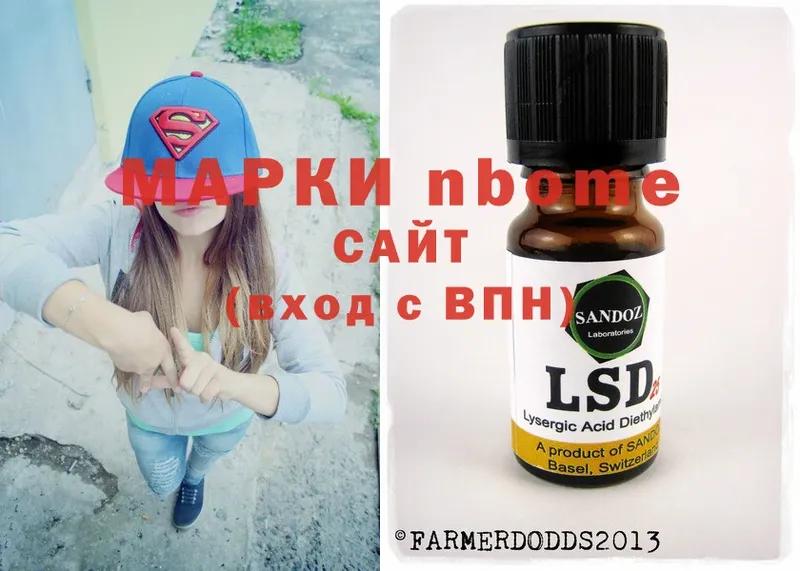 Марки NBOMe 1,8мг  Мамадыш 